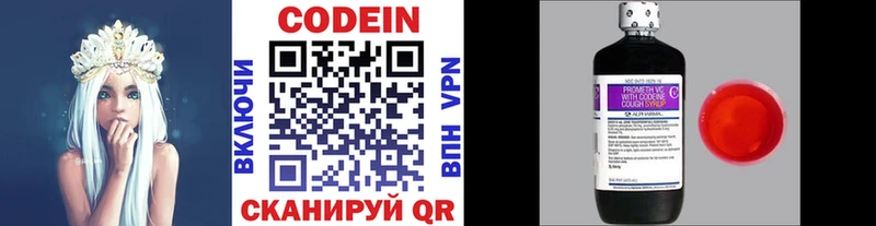 Кодеиновый сироп Lean напиток Lean (лин)  Наволоки 
