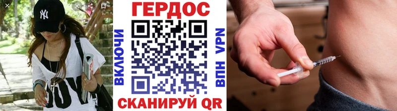 дарнет шоп Наволоки Героин белый