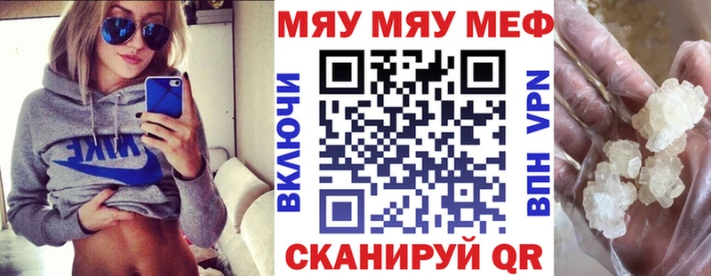 МЕФ мука  Наволоки 
