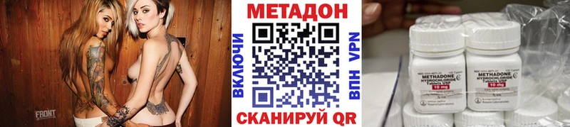 Метадон кристалл  Наволоки 