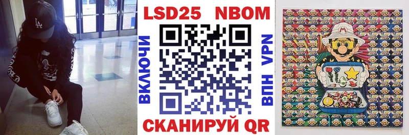 Марки N-bome 1,8мг Наволоки