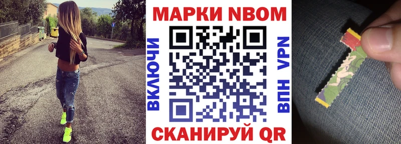 Марки N-bome 1,5мг  наркошоп  Наволоки 